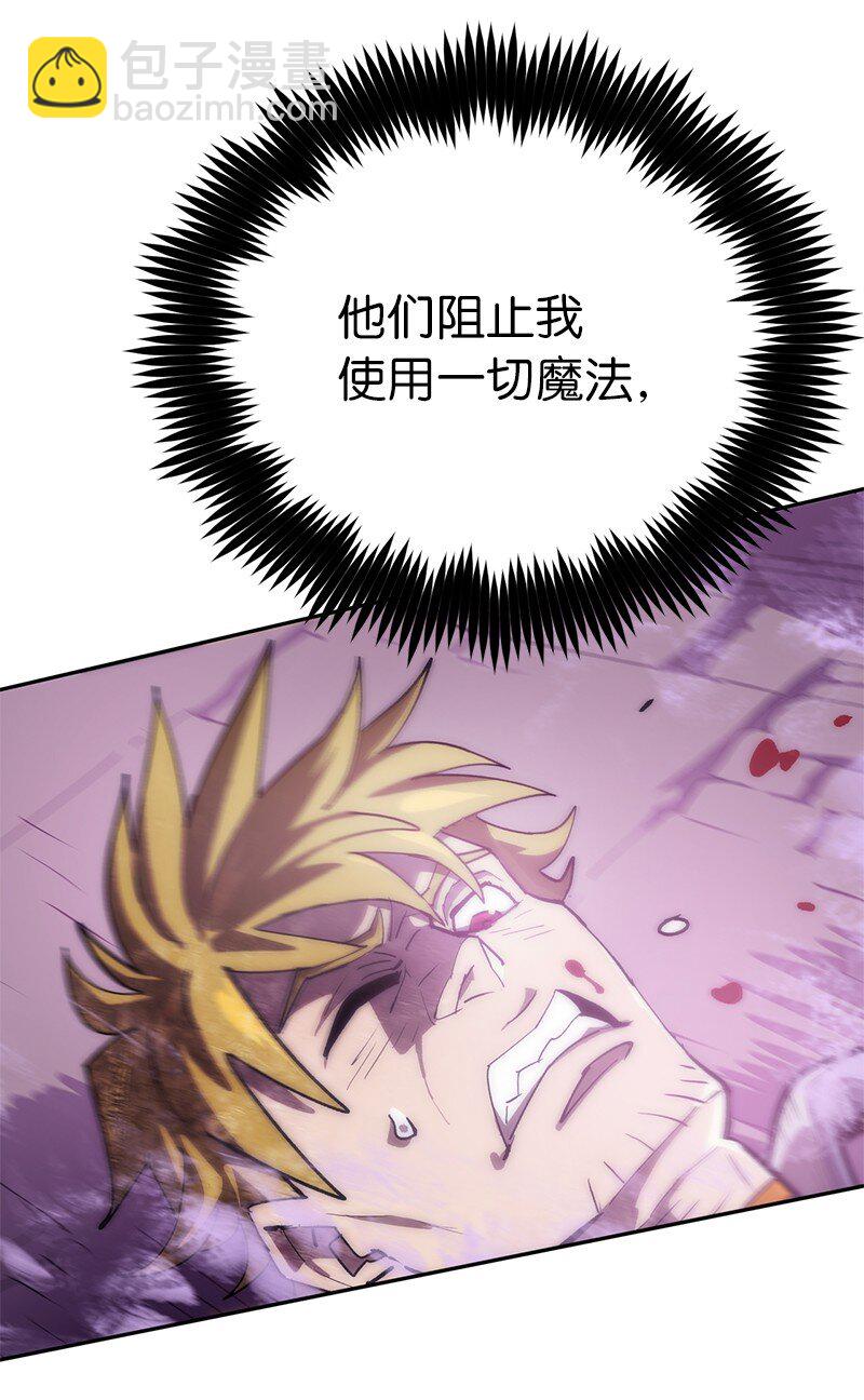 拯救世界後勇士只想做個宅男 - 240 戰況膠着(2/2) - 3