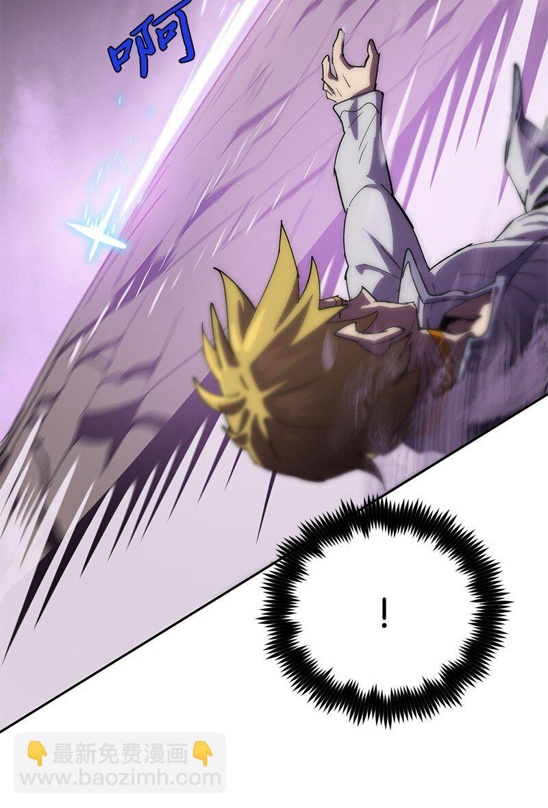 拯救世界後勇士只想做個宅男 - 240 戰況膠着(2/2) - 5