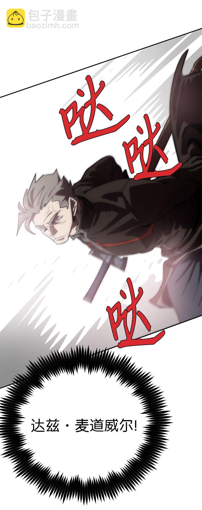 拯救世界後勇士只想做個宅男 - 240 戰況膠着(2/2) - 6