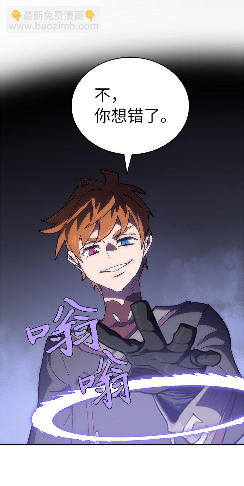 拯救世界後勇士只想做個宅男 - 240 戰況膠着(2/2) - 3