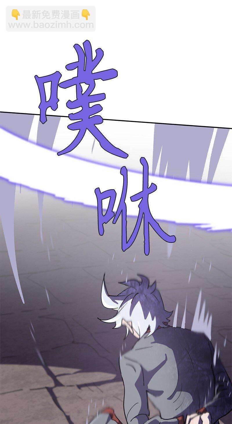 拯救世界後勇士只想做個宅男 - 240 戰況膠着(2/2) - 4