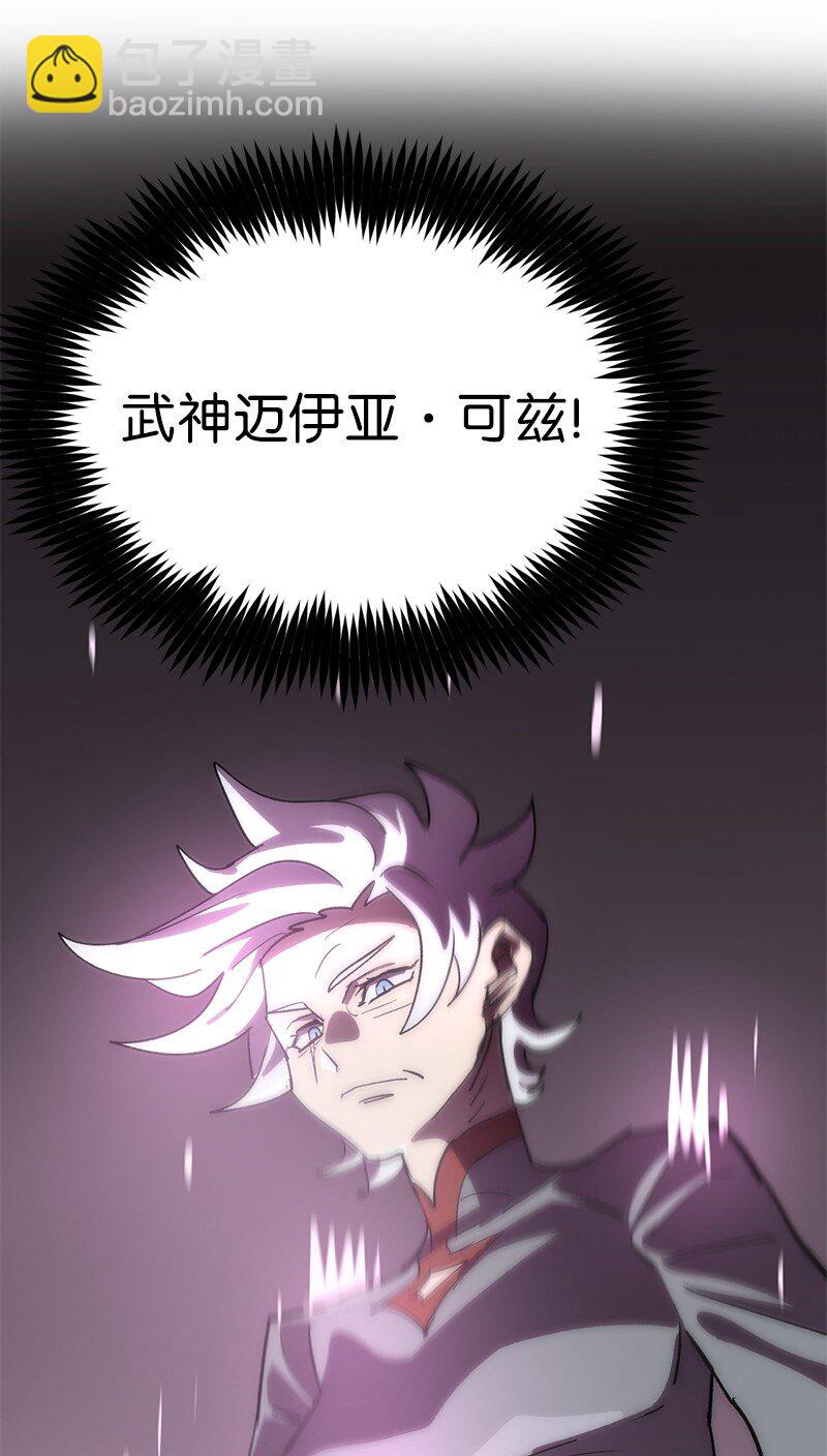 拯救世界後勇士只想做個宅男 - 240 戰況膠着(2/2) - 6