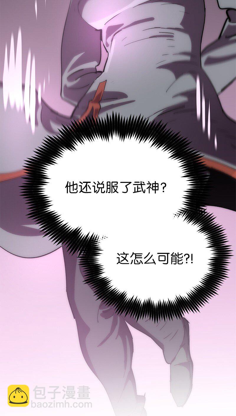 拯救世界後勇士只想做個宅男 - 240 戰況膠着(2/2) - 7