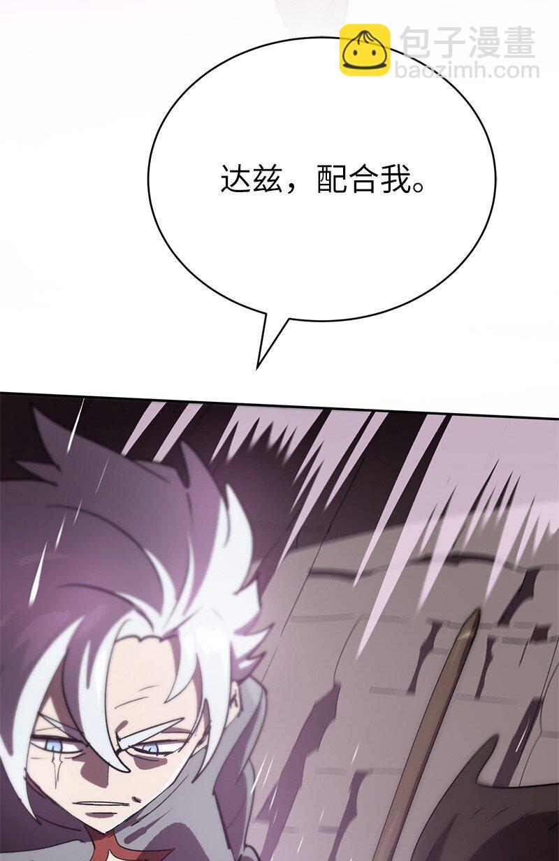 拯救世界後勇士只想做個宅男 - 240 戰況膠着(2/2) - 1