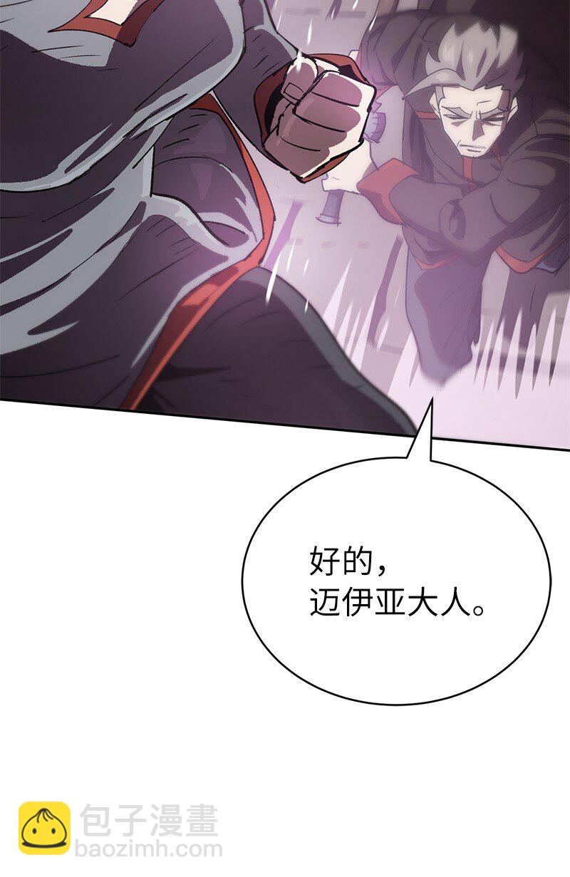 拯救世界後勇士只想做個宅男 - 240 戰況膠着(2/2) - 2