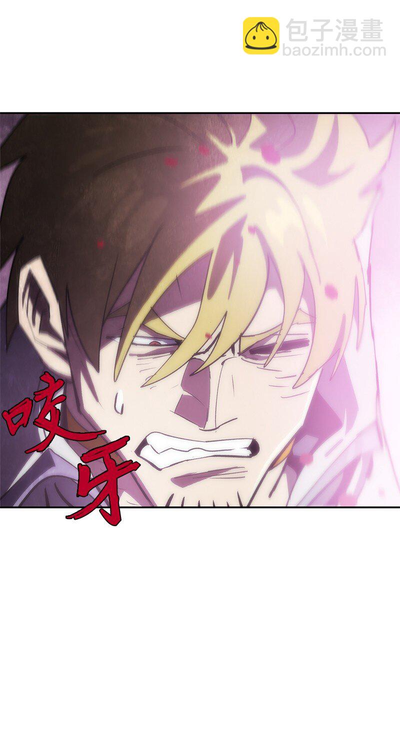 拯救世界後勇士只想做個宅男 - 240 戰況膠着(2/2) - 6