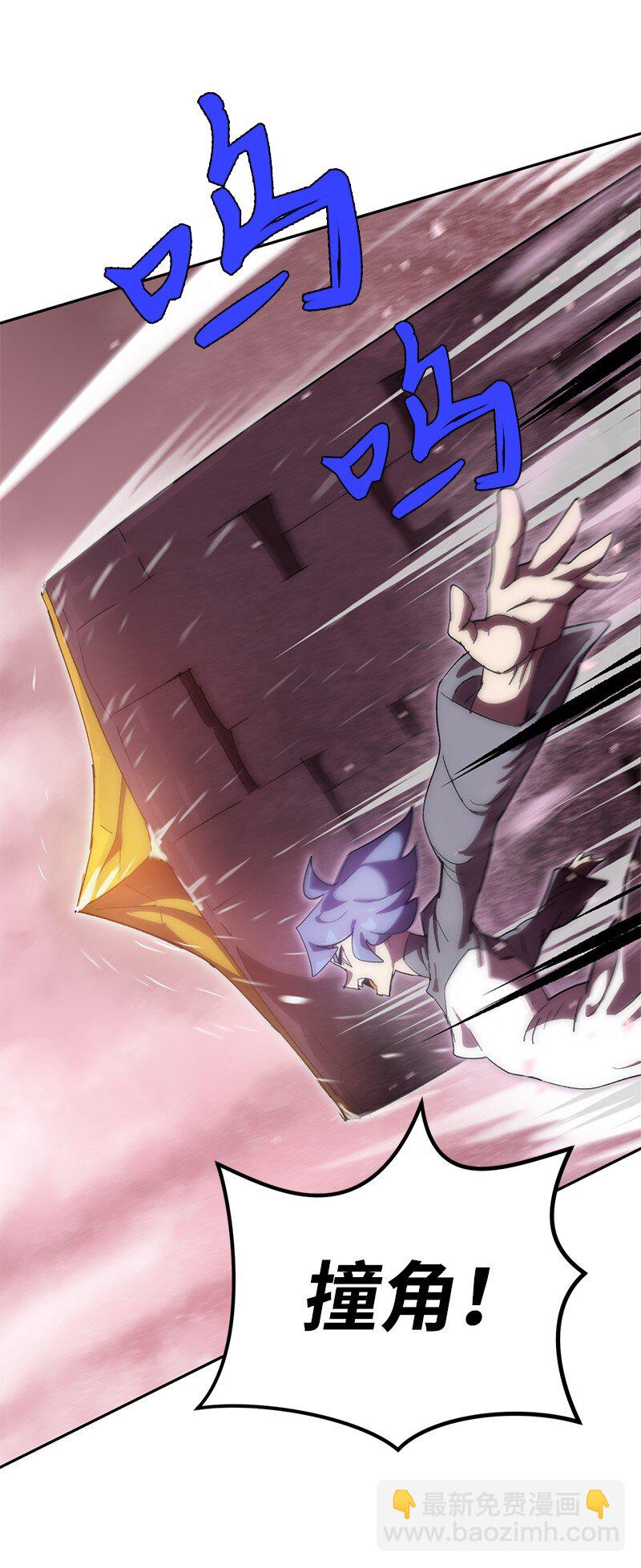 拯救世界後勇士只想做個宅男 - 240 戰況膠着(1/2) - 1