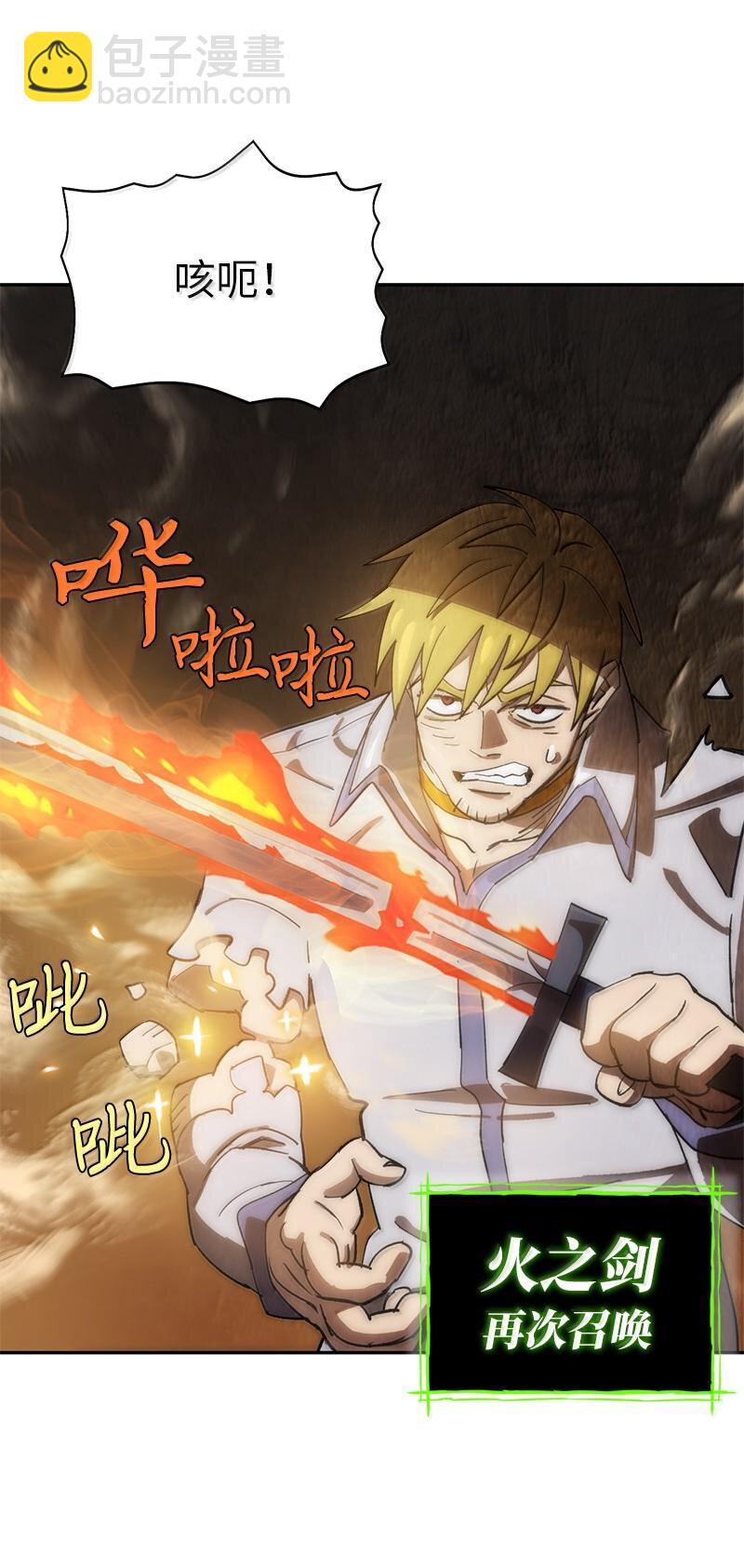 拯救世界後勇士只想做個宅男 - 242 他的怨恨(1/2) - 2