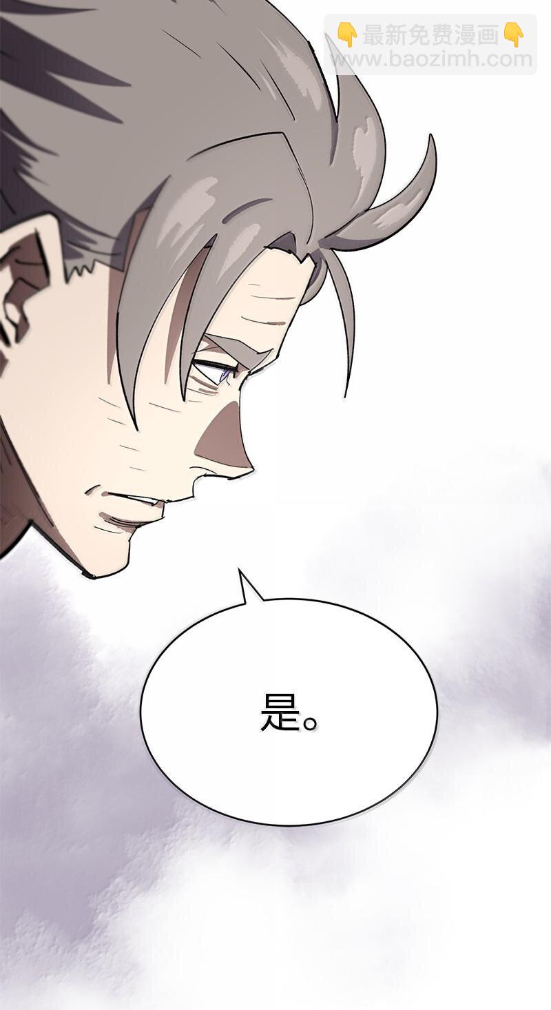 拯救世界後勇士只想做個宅男 - 242 他的怨恨(1/2) - 4