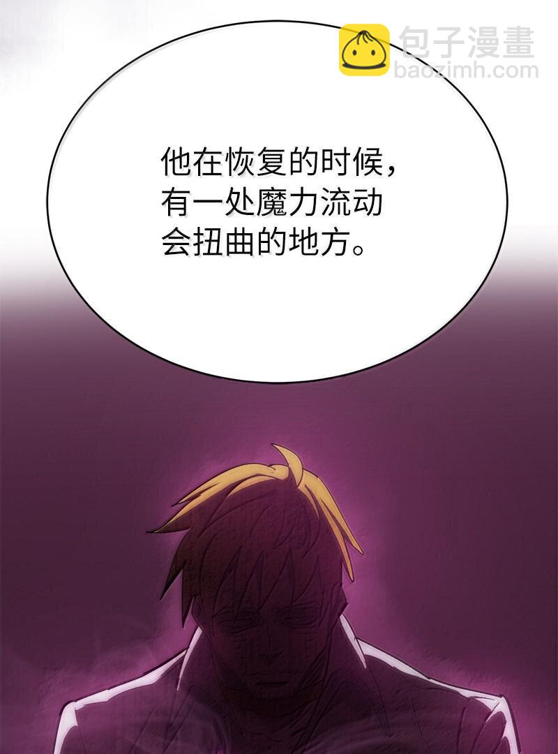 拯救世界後勇士只想做個宅男 - 242 他的怨恨(1/2) - 5