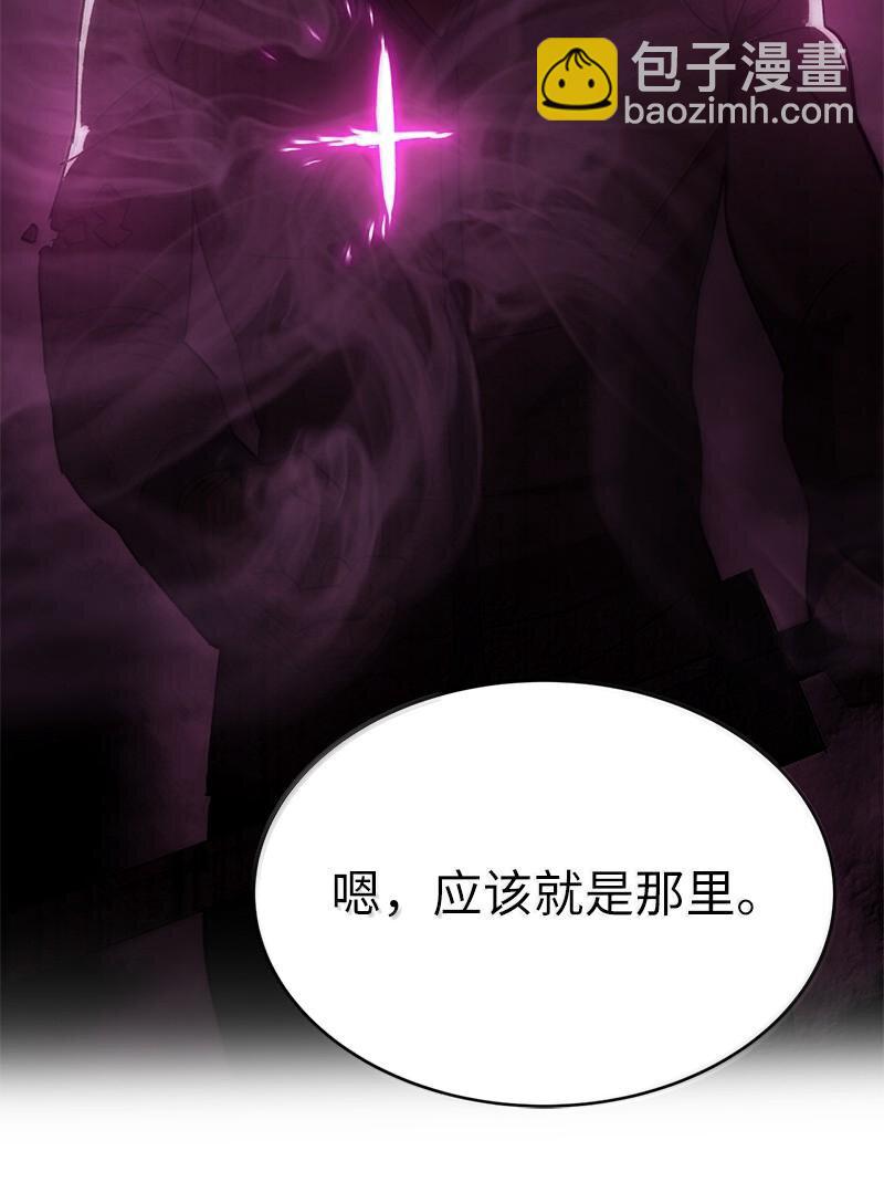 拯救世界後勇士只想做個宅男 - 242 他的怨恨(1/2) - 6