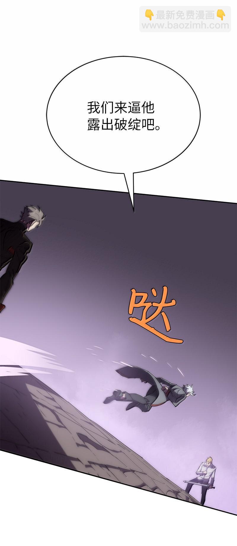 拯救世界後勇士只想做個宅男 - 242 他的怨恨(1/2) - 7