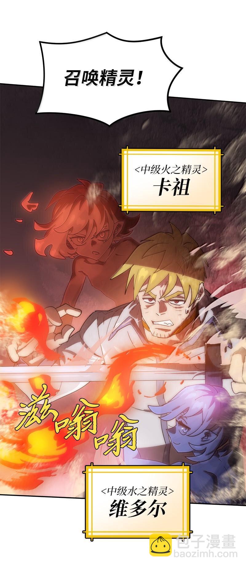 拯救世界後勇士只想做個宅男 - 242 他的怨恨(1/2) - 8