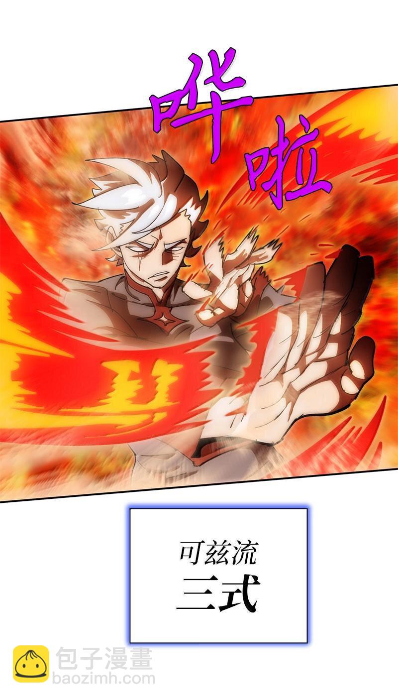 拯救世界後勇士只想做個宅男 - 242 他的怨恨(1/2) - 3