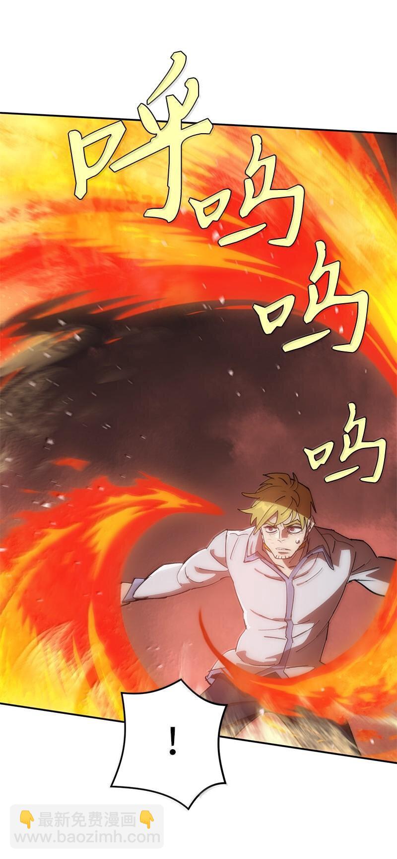 拯救世界後勇士只想做個宅男 - 242 他的怨恨(1/2) - 4