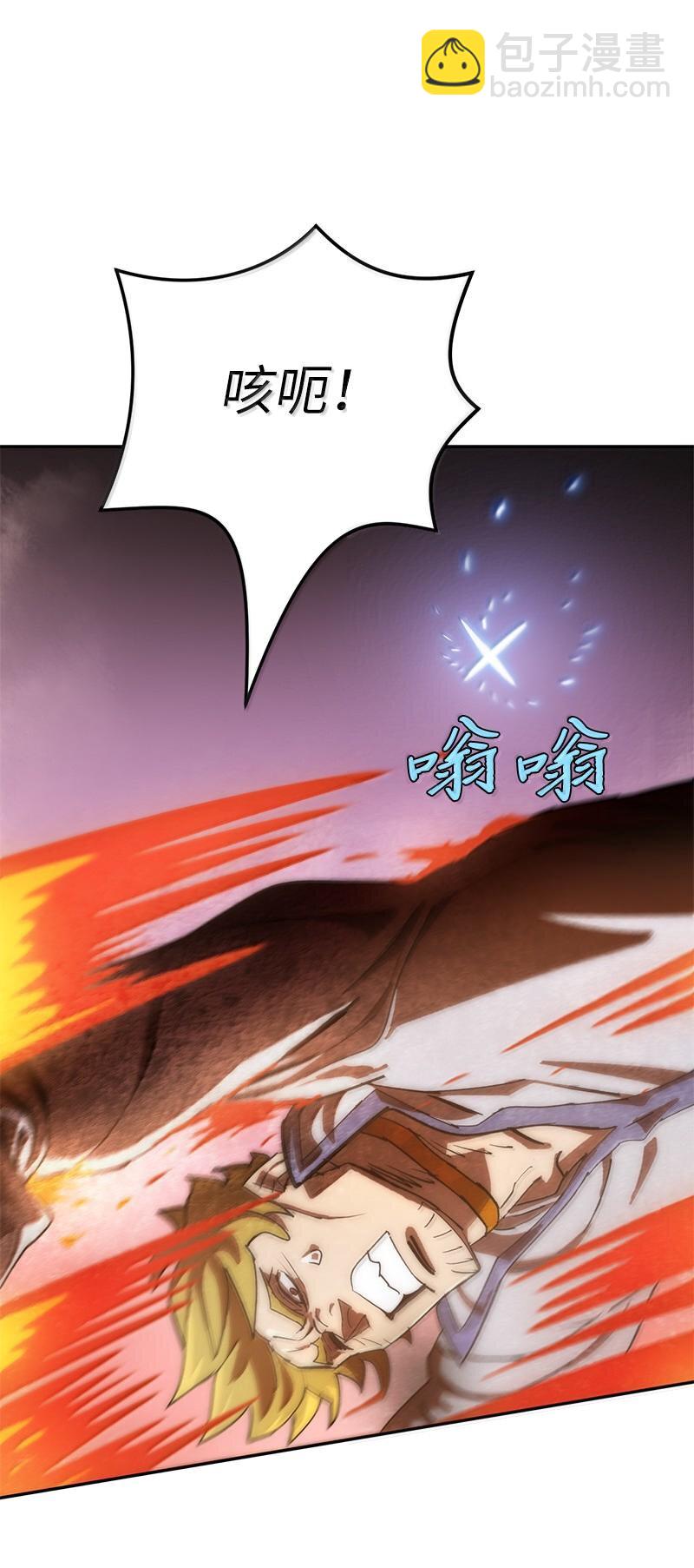 拯救世界後勇士只想做個宅男 - 242 他的怨恨(1/2) - 8