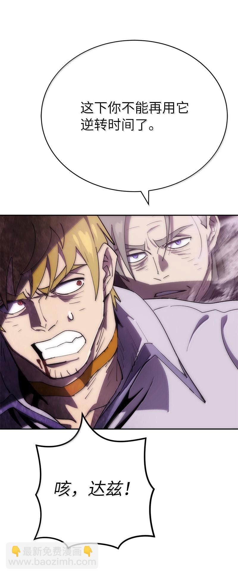 拯救世界後勇士只想做個宅男 - 242 他的怨恨(1/2) - 4