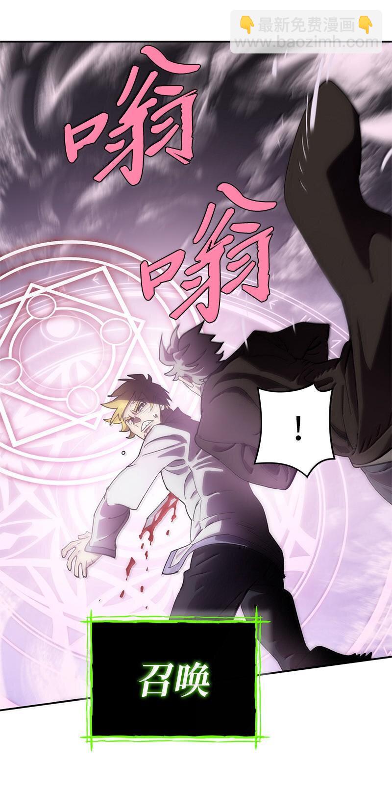 拯救世界後勇士只想做個宅男 - 242 他的怨恨(1/2) - 5