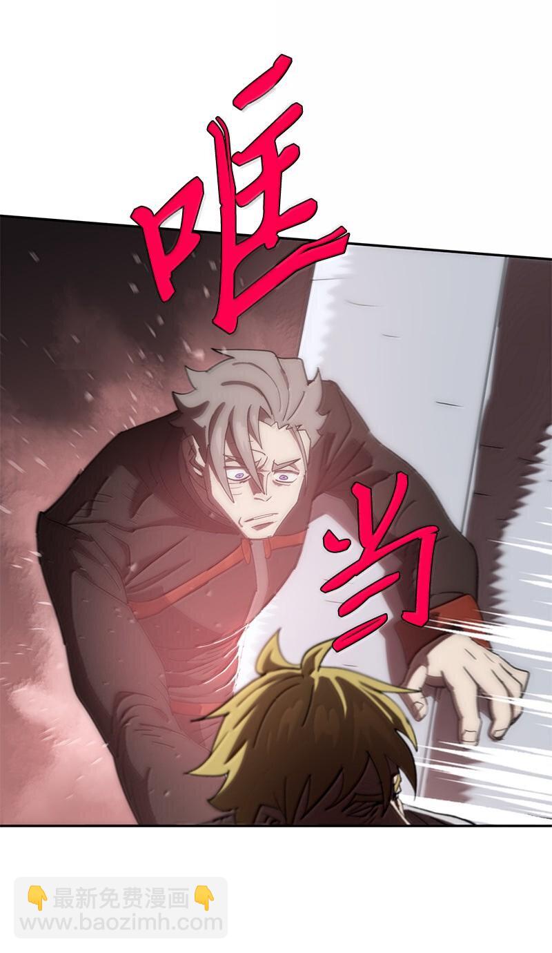 拯救世界後勇士只想做個宅男 - 242 他的怨恨(1/2) - 6