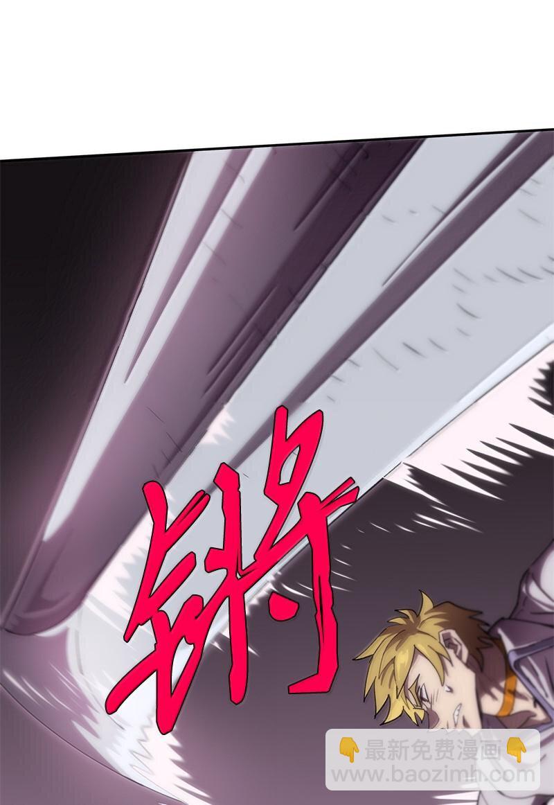 拯救世界後勇士只想做個宅男 - 242 他的怨恨(1/2) - 7