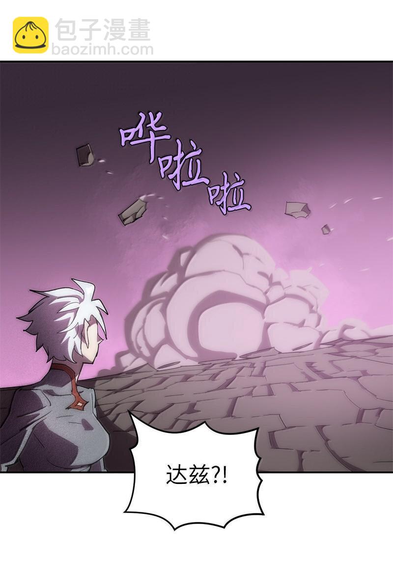 拯救世界後勇士只想做個宅男 - 242 他的怨恨(1/2) - 1