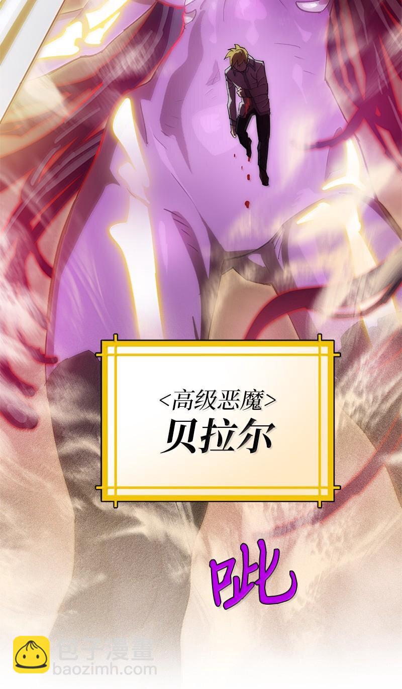 拯救世界後勇士只想做個宅男 - 242 他的怨恨(1/2) - 3