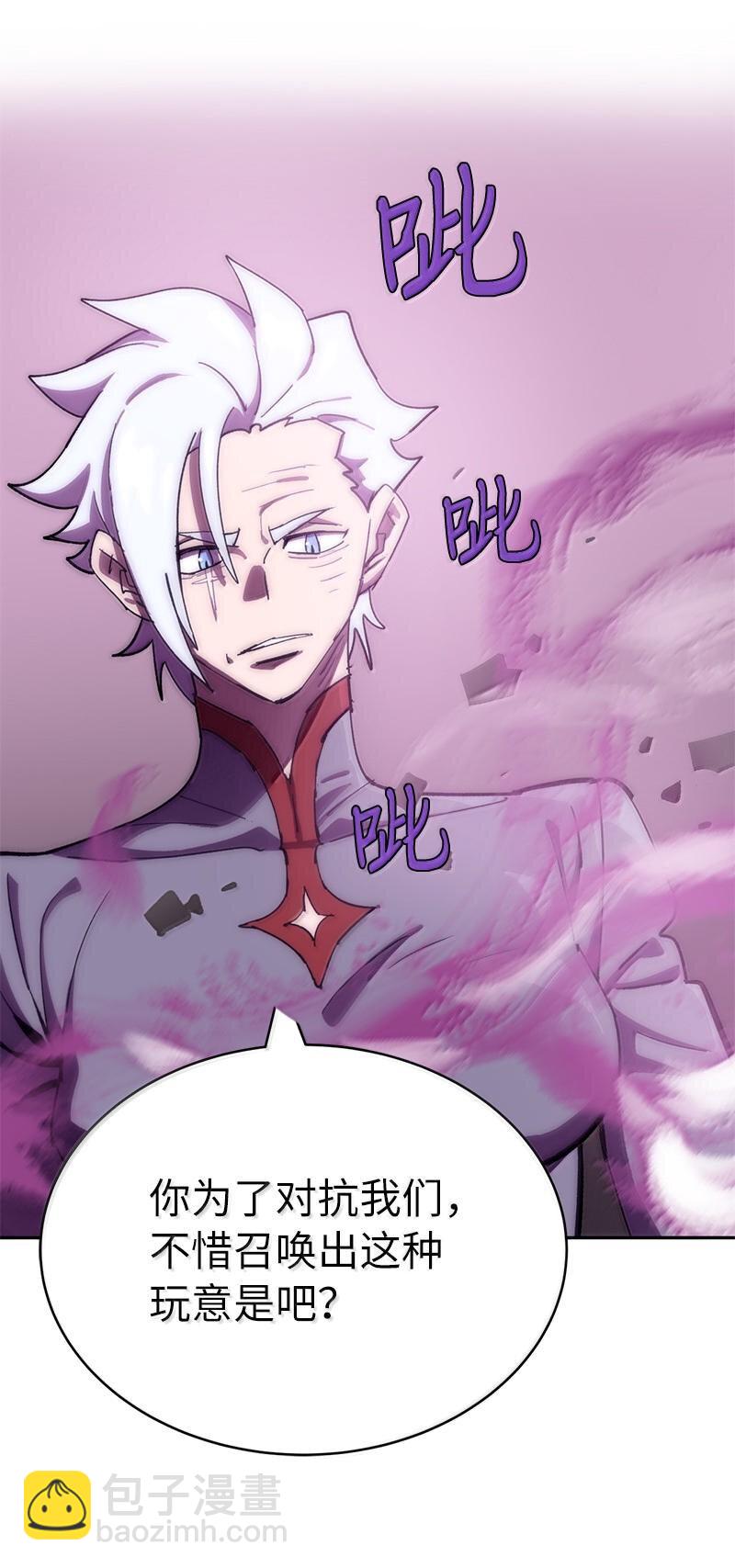 拯救世界後勇士只想做個宅男 - 242 他的怨恨(1/2) - 5