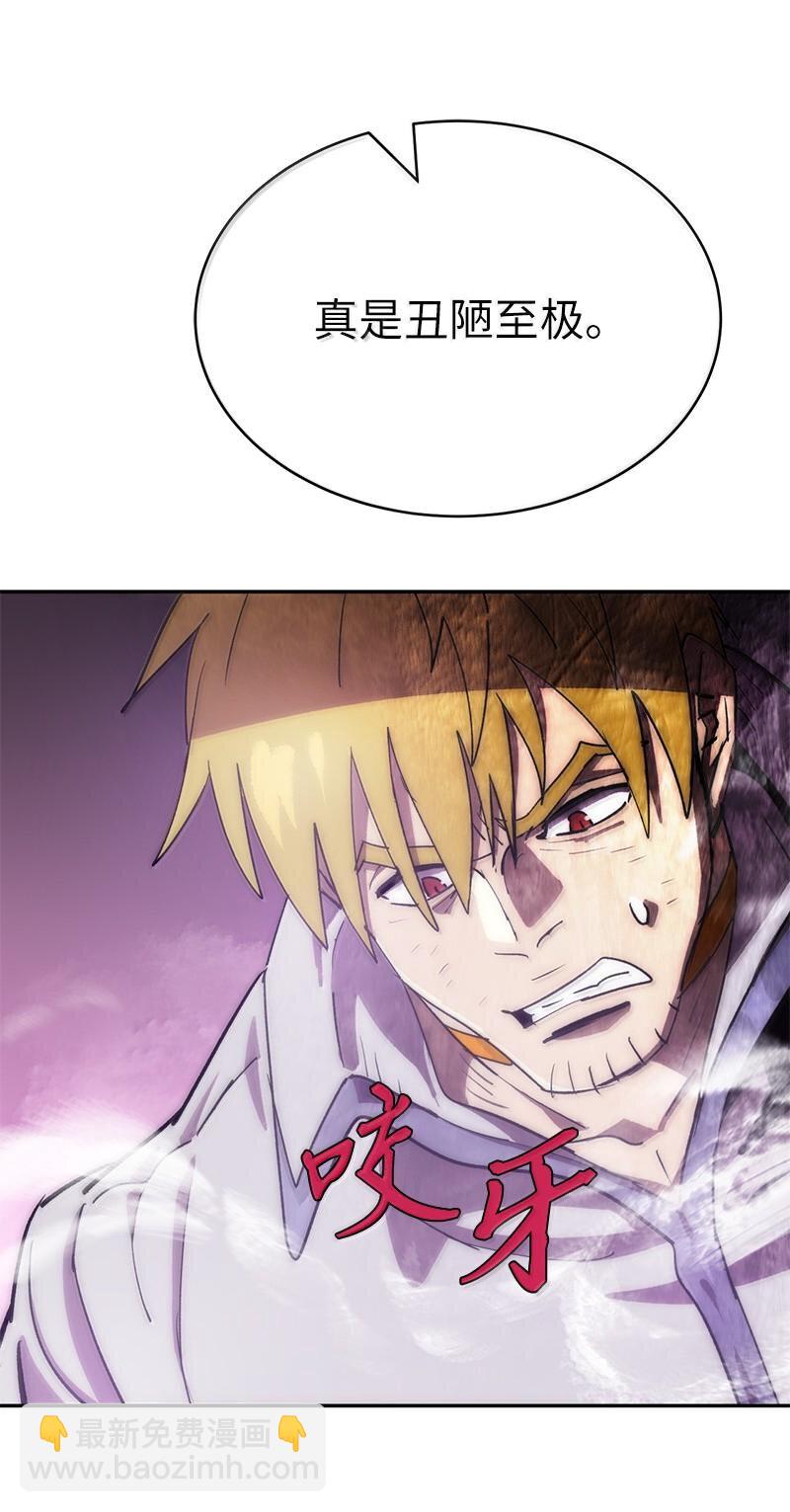 拯救世界後勇士只想做個宅男 - 242 他的怨恨(1/2) - 6