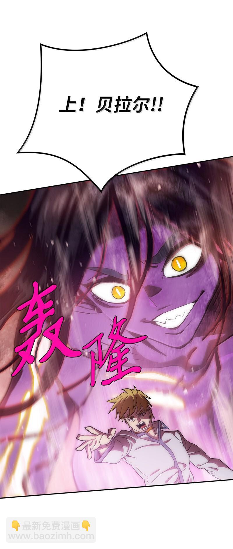 拯救世界後勇士只想做個宅男 - 242 他的怨恨(1/2) - 7