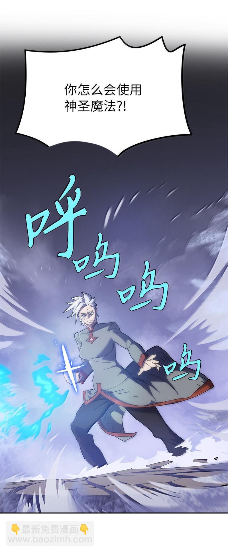 拯救世界後勇士只想做個宅男 - 242 他的怨恨(1/2) - 5