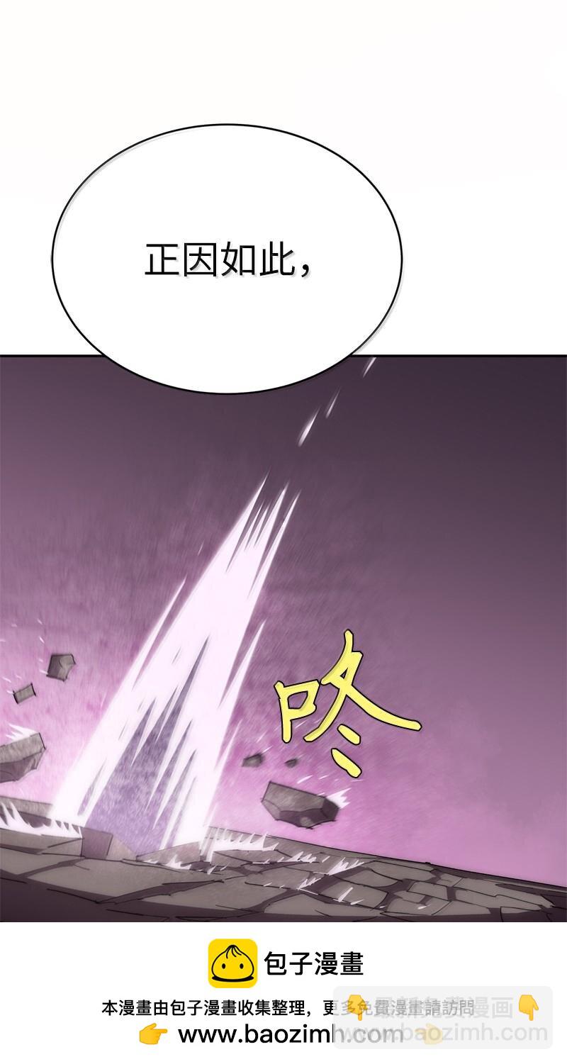 拯救世界後勇士只想做個宅男 - 242 他的怨恨(1/2) - 2