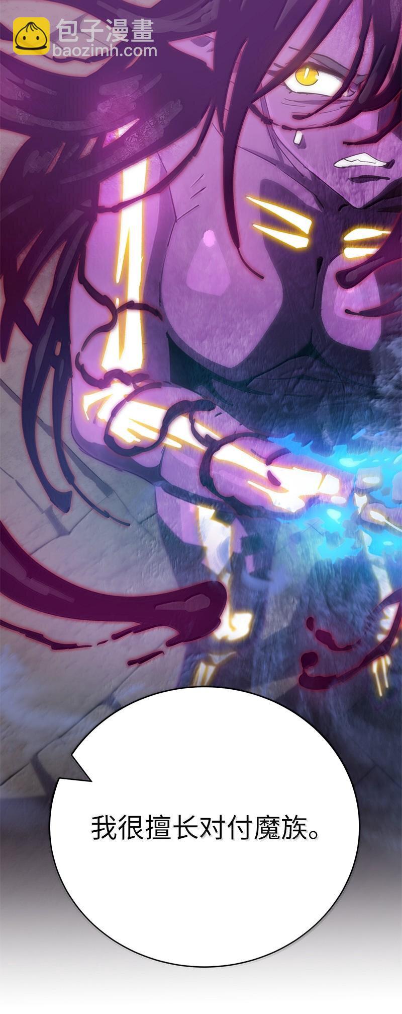 拯救世界後勇士只想做個宅男 - 242 他的怨恨(2/2) - 6