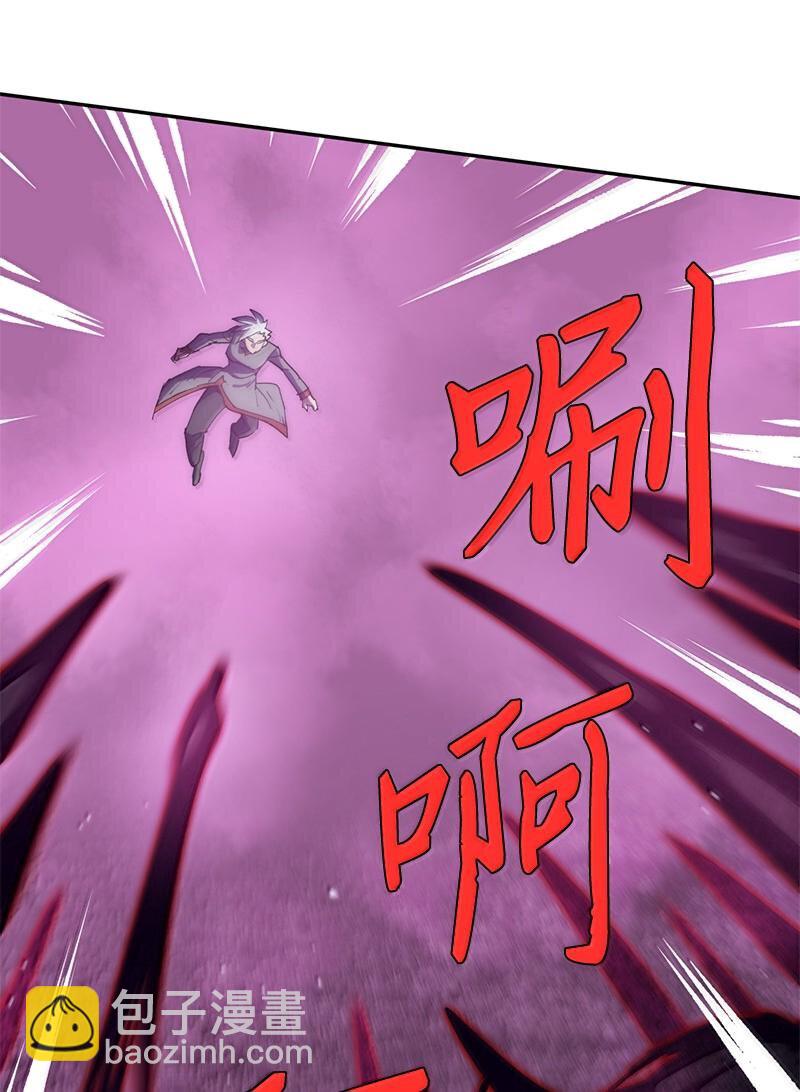 拯救世界後勇士只想做個宅男 - 242 他的怨恨(2/2) - 7