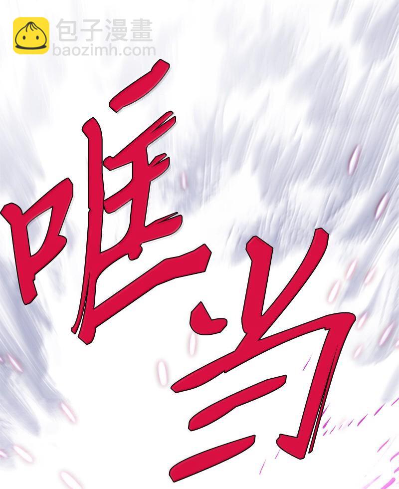 拯救世界後勇士只想做個宅男 - 242 他的怨恨(2/2) - 5