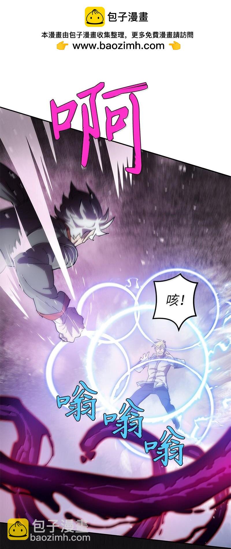 拯救世界後勇士只想做個宅男 - 242 他的怨恨(2/2) - 1