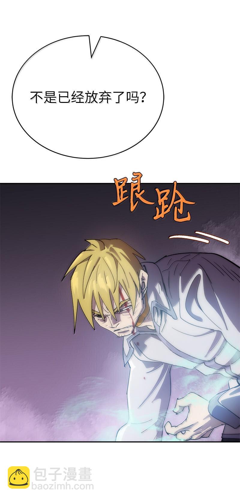 拯救世界後勇士只想做個宅男 - 242 他的怨恨(2/2) - 1