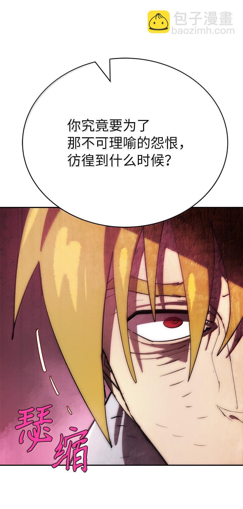 拯救世界後勇士只想做個宅男 - 242 他的怨恨(2/2) - 2