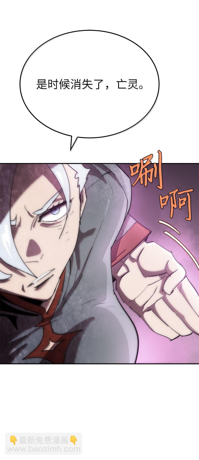 拯救世界後勇士只想做個宅男 - 242 他的怨恨(2/2) - 3