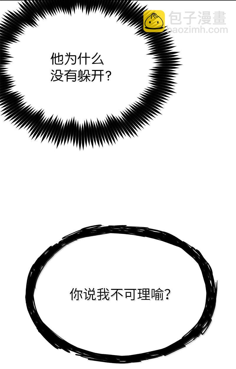 拯救世界後勇士只想做個宅男 - 242 他的怨恨(2/2) - 7