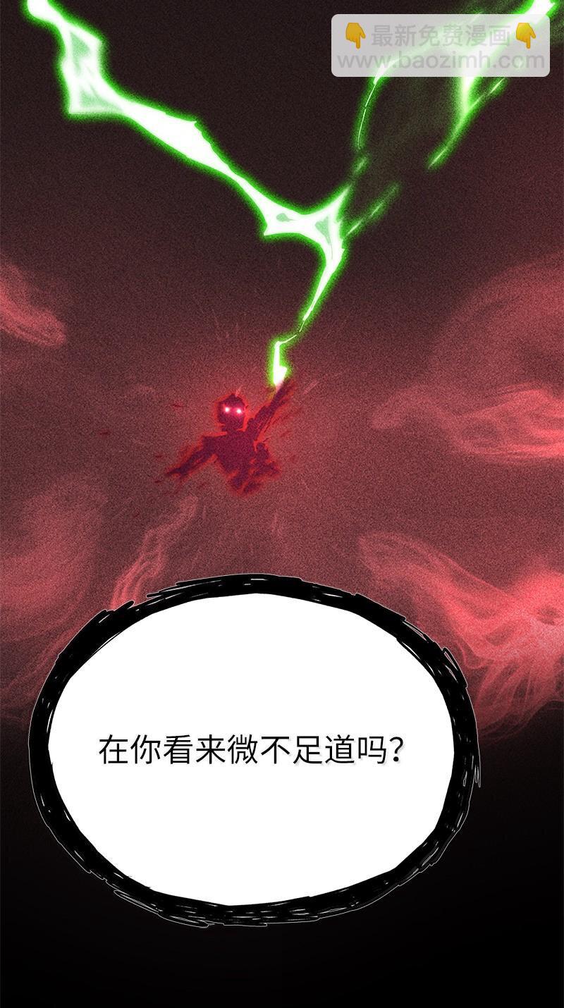 拯救世界後勇士只想做個宅男 - 242 他的怨恨(2/2) - 3