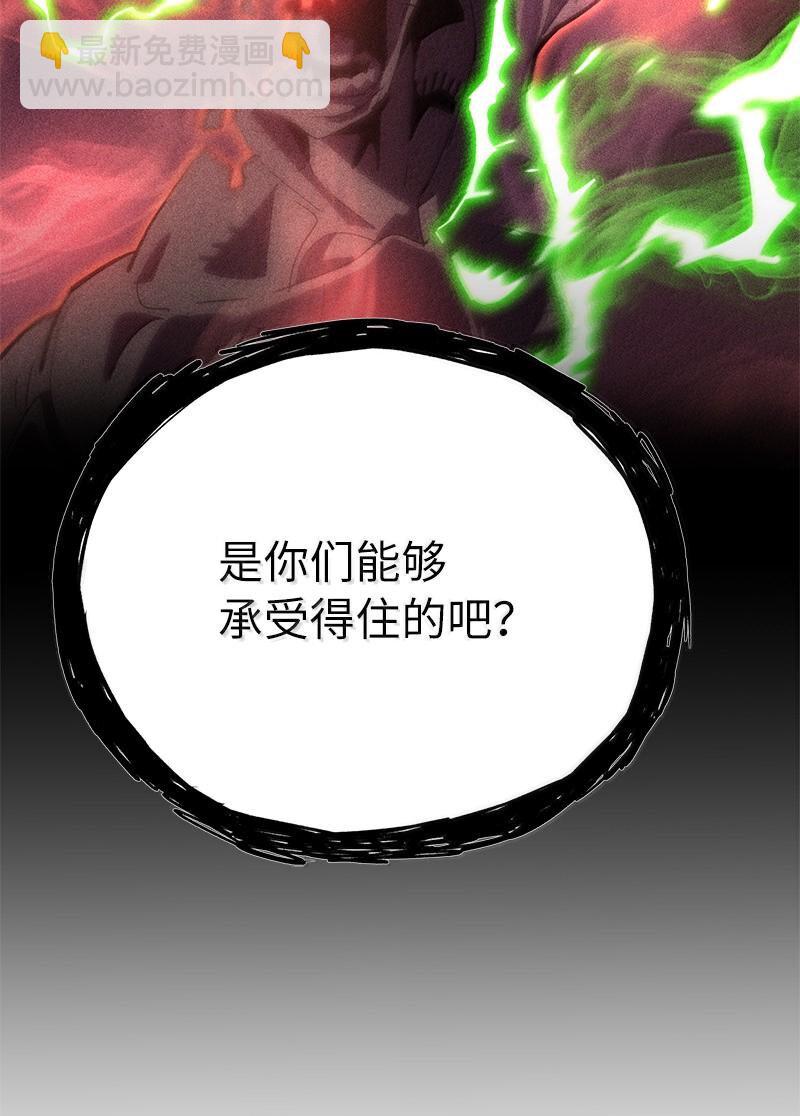 拯救世界後勇士只想做個宅男 - 242 他的怨恨(2/2) - 5