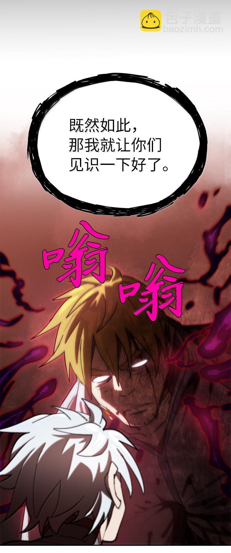 拯救世界後勇士只想做個宅男 - 242 他的怨恨(2/2) - 6