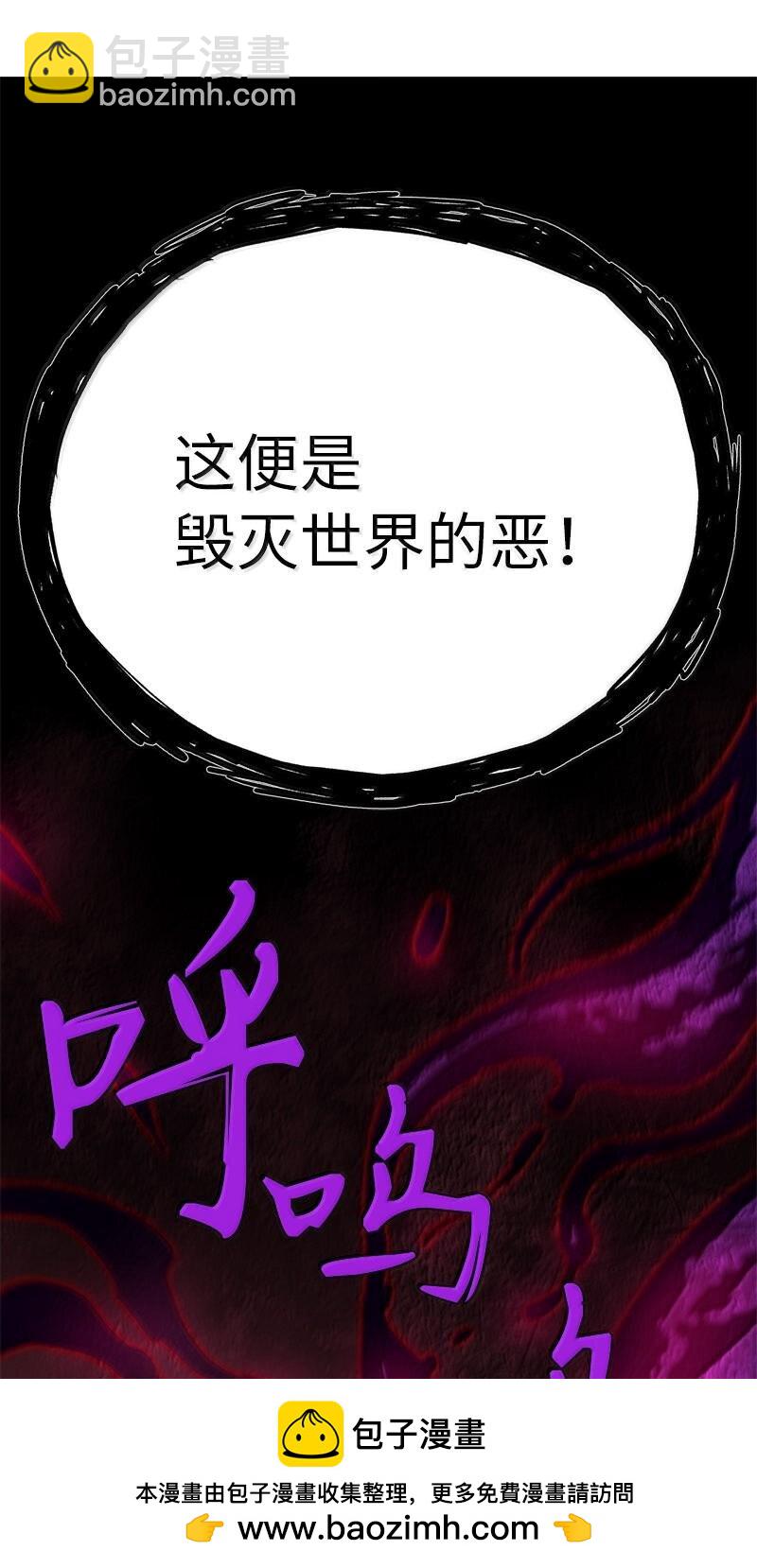 拯救世界後勇士只想做個宅男 - 242 他的怨恨(2/2) - 2