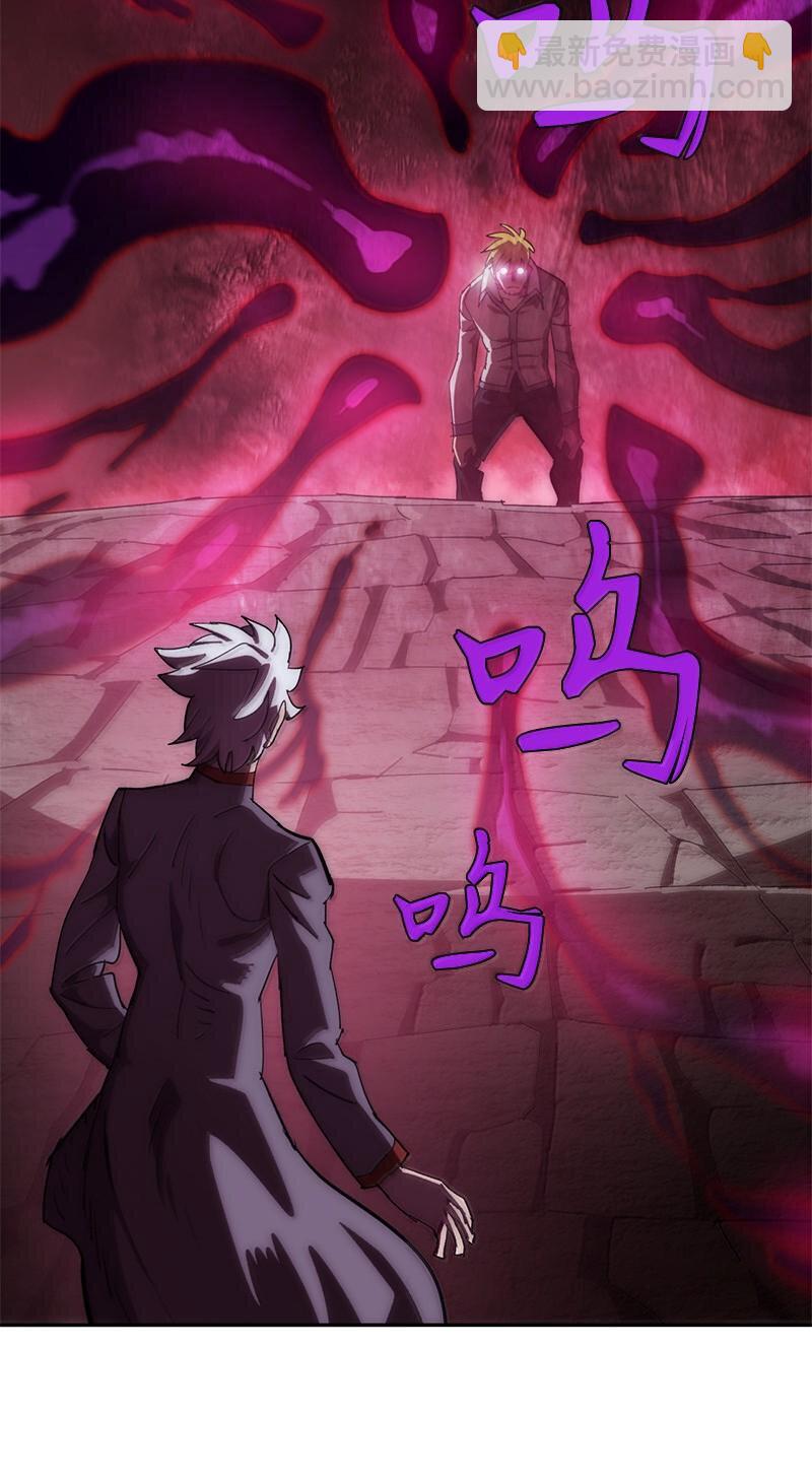 拯救世界後勇士只想做個宅男 - 242 他的怨恨(2/2) - 3