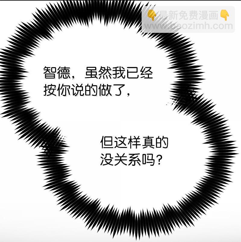 拯救世界後勇士只想做個宅男 - 242 他的怨恨(2/2) - 5