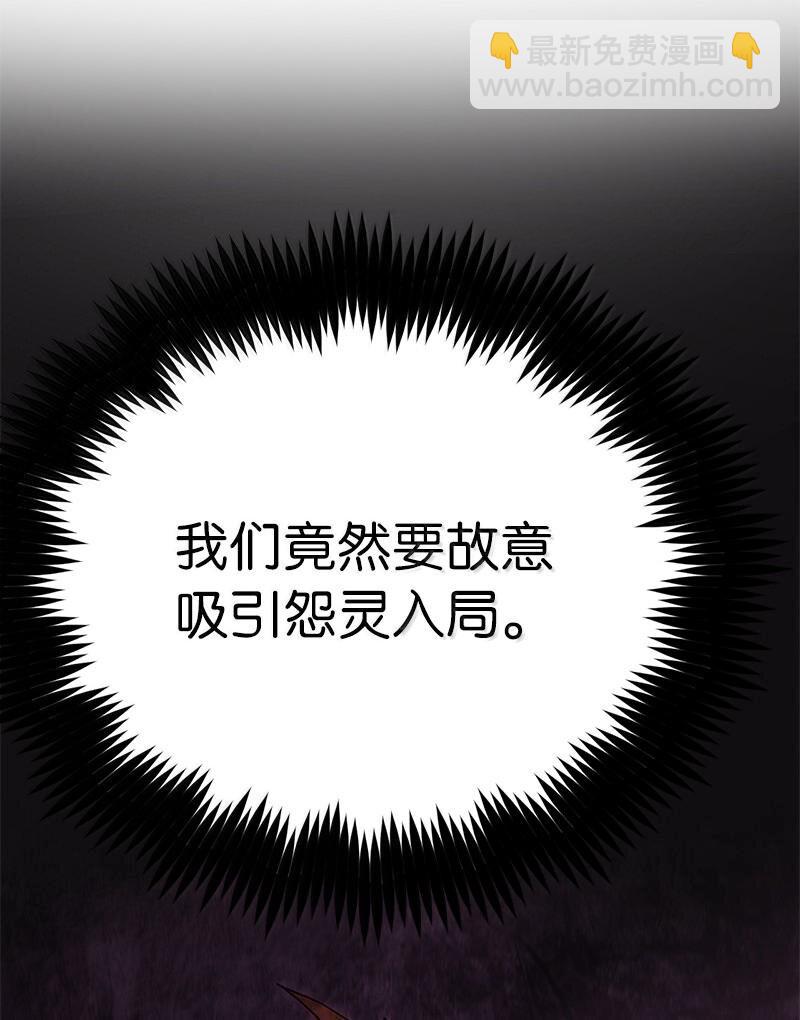拯救世界後勇士只想做個宅男 - 242 他的怨恨(2/2) - 6