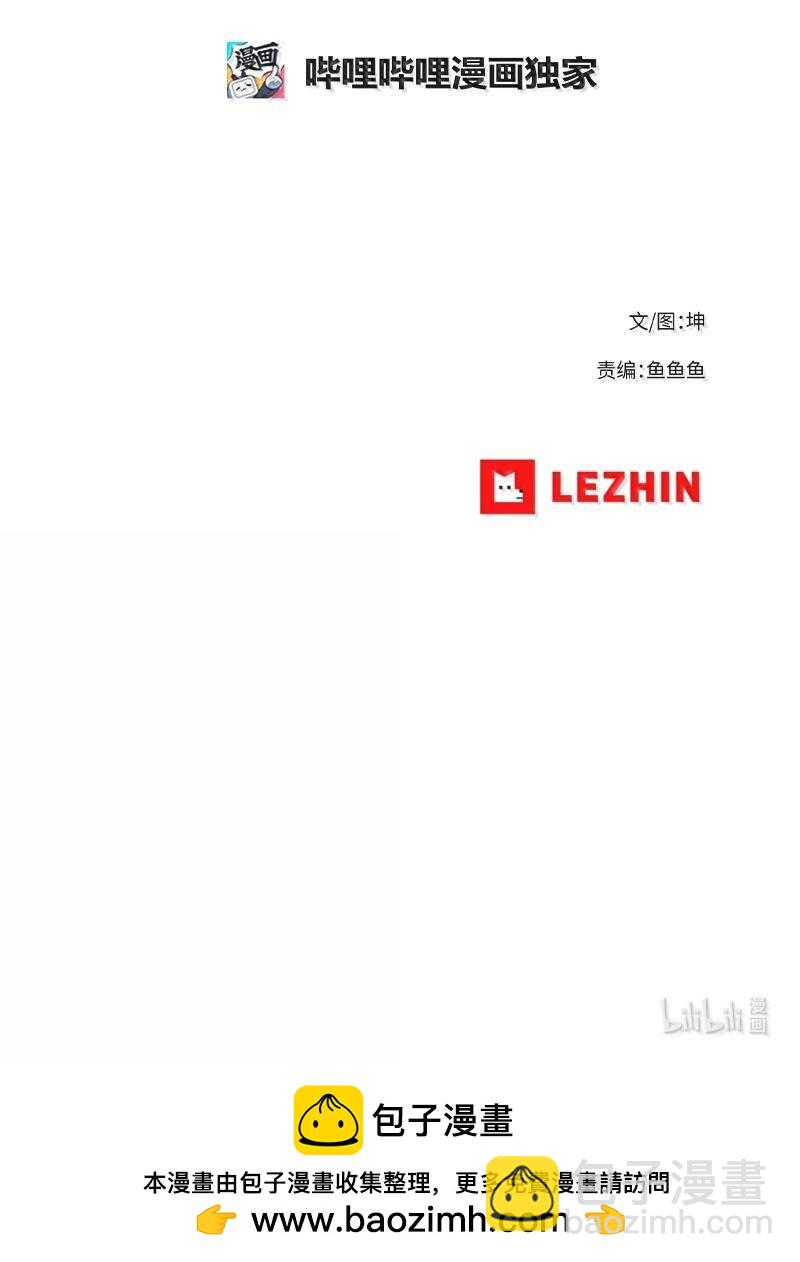 拯救世界後勇士只想做個宅男 - 242 他的怨恨(2/2) - 2