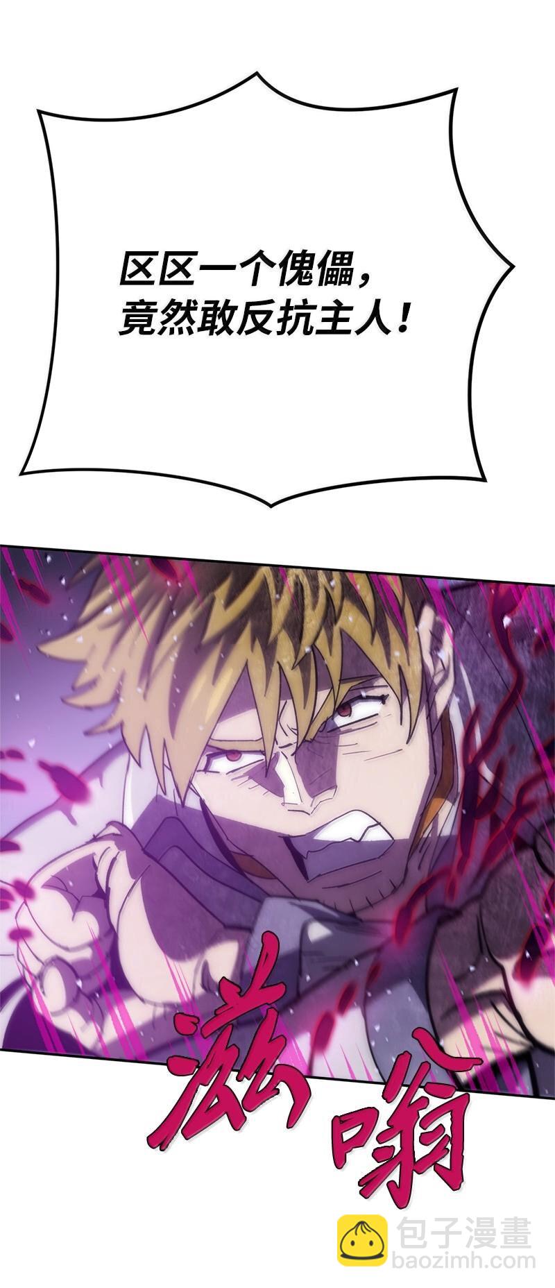 拯救世界後勇士只想做個宅男 - 244 合力擊破(1/2) - 2