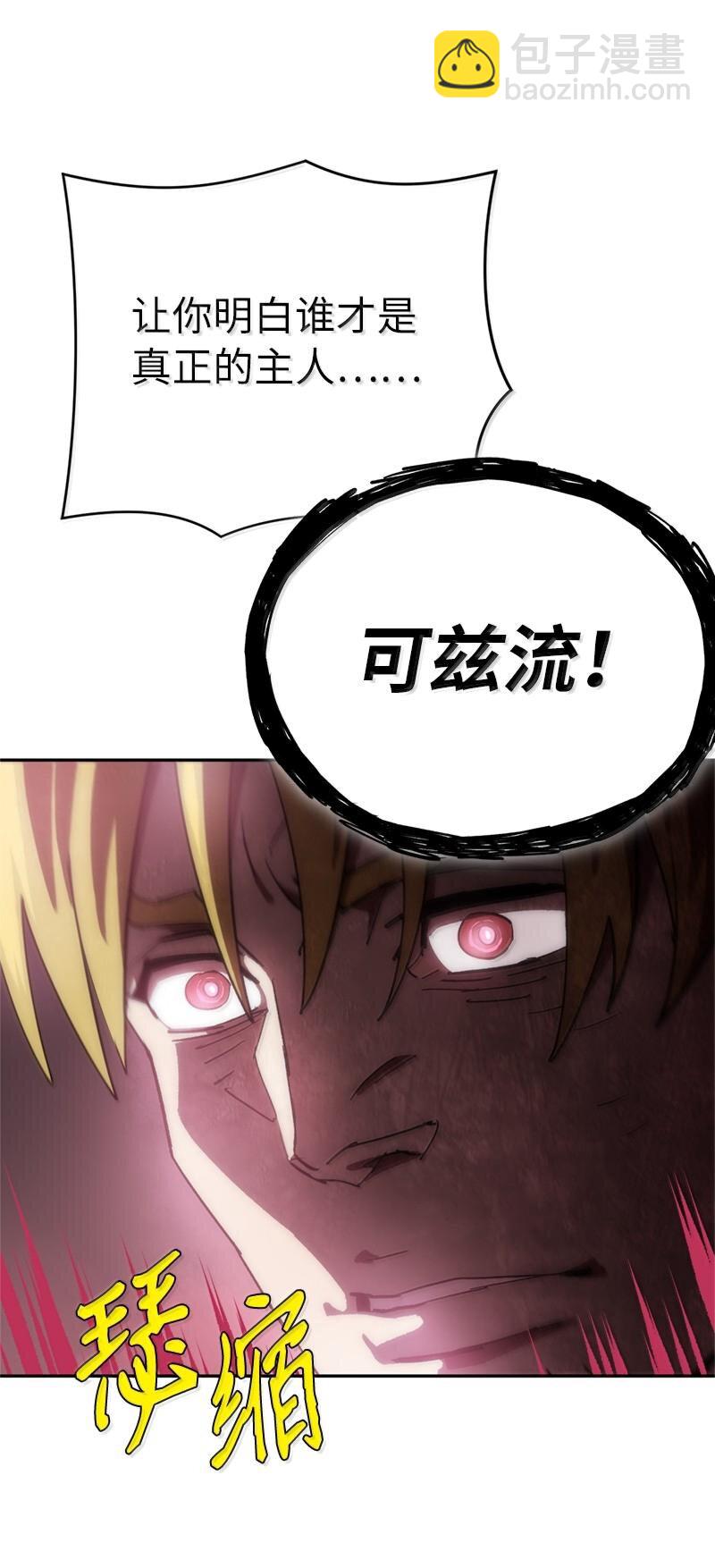 拯救世界後勇士只想做個宅男 - 244 合力擊破(1/2) - 6