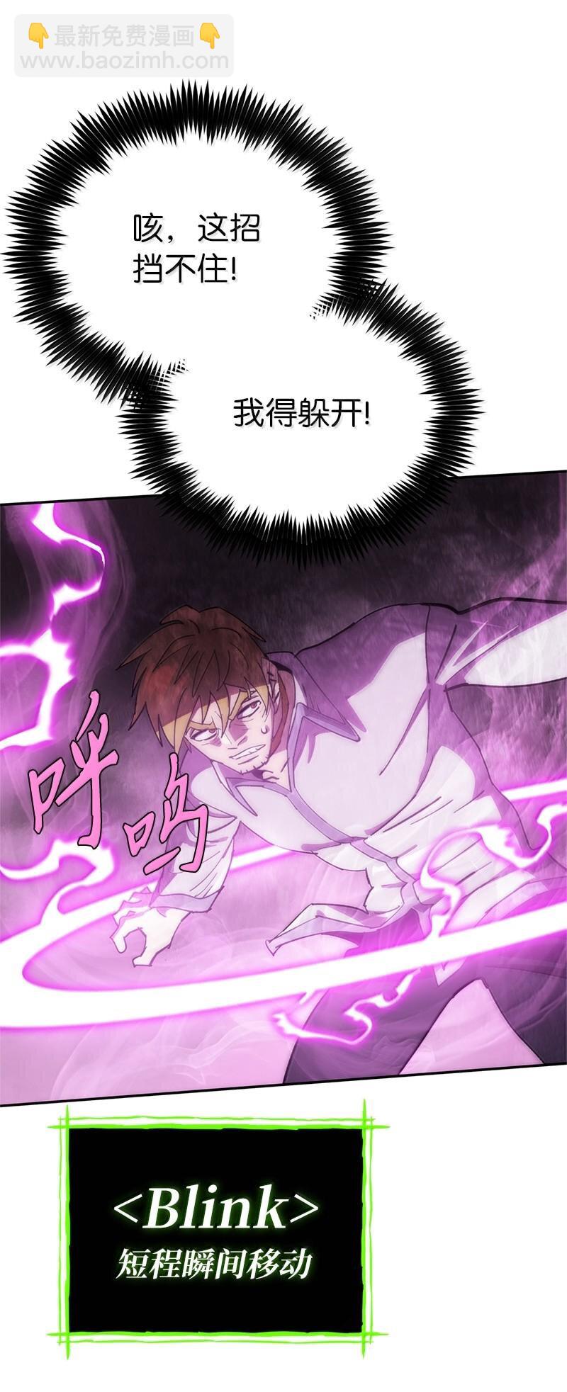 拯救世界後勇士只想做個宅男 - 244 合力擊破(1/2) - 1